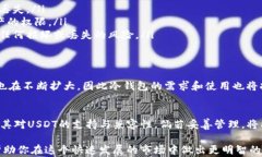  揭秘：USDT真的可以存放在冷钱包吗？你的加密