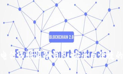 揭秘中国电信西姆派冷钱包：安全与便捷的完美结合