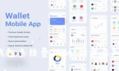 比特币冷钱包手续费揭秘：你需要知道的一切！