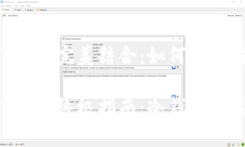 冷钱包与TRX的完美结合：如何安全购买TRX？

安全购买TRX的终极指南：冷钱包的选择与使用