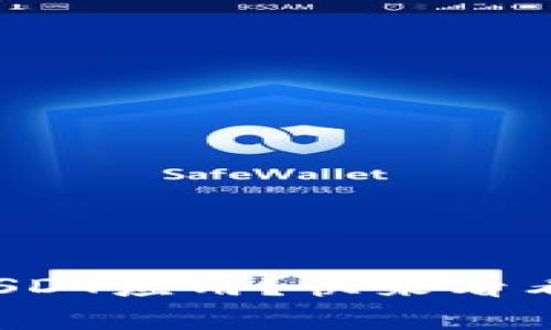 如何轻松下载USDT应用？快来看看这一简单指南！