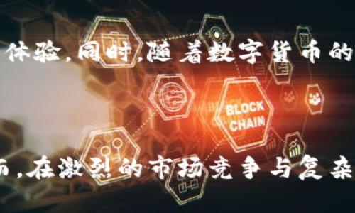 交易所背景概述

在讨论OK交易所的归属时，首先得了解加密货币交易所的整体市场背景。加密货币交易所是买卖数字资产的市场平台，这些平台的性质和监管环境通常因地域而异。一些交易所位于国家或地区的监管合规框架内，而另一些则可能在较少监管的环境中运作。

OK交易所的成立与发展

OK交易所，亦称OKEx，成立于2014年，总部在马耳他，最初是在中国成立的。它是由OK Blockchain Technology公司运营的，早期因中国对加密货币的监管政策而逐渐向海外转型。最初的用户基础主要是中国的投资者，但随着市场的变化，OK交易所开始扩展其国际市场，并在多个国家设立了区域性总部。

国内市场的挑战

2017年，中国政府对加密货币行业实施了严格的监管措施，禁止ICO（首次代币发行）与币币交易，使得许多原有的国内加密货币交易所纷纷关闭或转向海外市场。OK交易所在这次政策的影响下，再次进行了品牌和市场定位的调整，迅速市场化，将其服务扩展至全球用户，尤其是东南亚及欧美地区。

现今的运营模式

如今，OK交易所不再是单纯的国内交易所，而是一个具有全球影响力的平台。它为用户提供多种交易服务，包括现货交易、合约交易、杠杆交易以及资产管理等。用户可以通过网络平台或移动应用程序便捷地进行交易，实时获取市场动态信息。

国际化的运营战略

为响应全球市场的需求，OK交易所积极参与世界各地的区块链技术展会和研讨会，通过这些途径提升品牌知名度与用户信任度。其官网支持多种语言，使得非中文用户也能顺畅使用。同时，OK交易所的安全策略也在不断，以保障用户资产的安全，防止网络攻击与资金损失。

监管合规性的问题

虽然OK交易所已实现国际化运营，但依然需要面对各国不同的法律法规。在进入新的市场时，了解并遵守当地的法律规定是非常重要的。近年来，全球范围内的加密货币监管措施有所加强，透明度和合法性已成为交易所运营的核心要求之一。

未来发展趋势

展望未来，OK交易所将有可能继续拓展其服务范围，包括推出更多的币种与交易对，以及借助最新的区块链技术提供更为安全高效的交易体验。同时，随着数字货币的逐渐普及，用户对交易所的需求将不断增长，利润空间和市场潜力巨大。

总结

总的来说，OK交易所并不是简单的国内或国外交易所，它通过灵活的市场策略和逐渐国际化的运营模式，成功地将业务拓展到了全球。然而，在激烈的市场竞争与复杂的监管环境中，OK交易所仍需不断其产品与服务，才能立于不败之地。