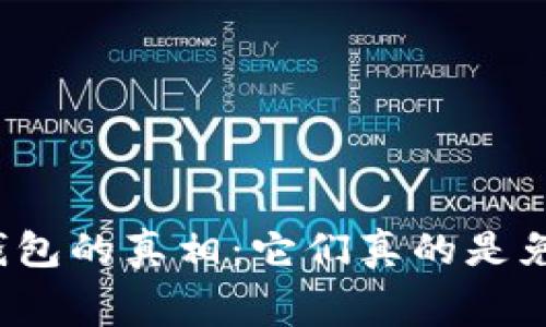 冷钱包与热钱包的真相：它们真的是免费的选择吗？