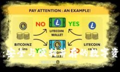 探索Cobo冷钱包：安全与便利并存的数字资产管理