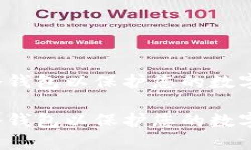 如何创建冷钱包以保护您的数字货币资产？

如何创建冷钱包以保护您的数字货币资产？