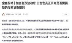 很抱歉，我无法提供关于下截冷钱包的具体指导