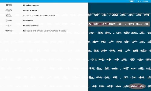 baioti中币交易所是否拥有冷钱包？探秘数字资产安全的秘密/baioti
中币, 冷钱包, 数字资产, 安全/guanjianci

什么是冷钱包？
在深入讨论中币交易所是否拥有冷钱包之前，了解冷钱包的概念是非常重要的。冷钱包，顾名思义，是一种不与互联网连接的钱包。这种钱包形式借助物理设备或纸质方式存储数字货币，因其不与网络直接相连，极大降低了被黑客攻击的风险。冷钱包常被视为存储数字资产的安全解决方案。

中币交易所的安全措施
如今，随着数字货币的普及，安全性的问题变得愈发重要。作为一个大型的数字货币交易平台，中币在安全性上自然投入了大量的精力。中币交易所通常会采用多种方式保障用户的资产安全，例如多重签名、数据加密等。同时，其是否配置冷钱包也是用户关心的一大焦点。

中币的资产存储策略
在中币交易所，用户的资产保护是首要任务之一。虽然官方并未披露所有细节，但可以推测，该交易所很可能采用了混合钱包的策略。什么是混合钱包呢？这就是同时使用热钱包和冷钱包，以实现灵活与安全并存的理想状态。热钱包用于日常交易，冷钱包则用于长时间保存。

为什么冷钱包如此重要？
冷钱包在加密货币的存储过程中起着极其关键的角色。许多用户可能会问，为什么只依赖热钱包不行？热钱包虽然便捷，随时可用，但由于其在线性，潜在的风险也随之增加。为了保护用户的资产免受黑客攻击，冷钱包提供了一个有效的解决方案。

中币与用户的信任
信任是在数字资产交易中至关重要的因素。中币作为一家众所周知的交易平台，必须向用户展示其对资产安全的承诺。冷钱包的引入与设置，不仅能增加用户对交易所的信任度，也能降低用户因安全隐患而造成的焦虑感。

冷钱包的数量与分布
冷钱包的数量和分布直接影响到资产的安全性及交易的流畅性。合理配置冷钱包数量，确保资产能够及时转移并且安全存储，这对于中币而言是一个长期需要关注的课题。虽然我们对中币是否全面使用冷钱包缺乏详细信息，但从行业趋势来看，能够灵活运用冷钱包的交易所，往往在市场中占据更好的位置。

如何区分安全的交易所？
选择交易所时，用户不仅要关注其平台的功能，还应留意其安全实践。调查其是否使用冷钱包，是否有保险机制，以及过去是否发生过安全事故等都是重要参考。为了了解中币的冷钱包策略，可以通过相关的官方声明或社区讨论获取更多信息。

对用户的影响
如果交易所能够提供冷钱包服务，意味着用户的资产会更加安全，这无疑会吸引更多的用户加入。反之，如果交易所频繁受到攻击或用户资产安全性不达标，将导致用户流失。冷钱包的使用，不仅提高了安全性，还是吸引新的用户加入的重要手段。

总结与期待
综上所述，中币交易所是否拥有冷钱包仍未有明确的答案。不过，随着市场对数字资产安全性的重视不断增加，冷钱包在整个生态链中的地位将愈发重要。作为用户，了解这些信息，并选择相应的交易所进行交易，将是保护自我资产的有效手段。希望未来中币能够在安全性上给出更清晰的答案，让每一位用户都能放心交易，畅享数字货币的革命之旅。