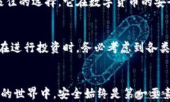   冷钱包能不能提现？揭秘数字资产安全背后的秘