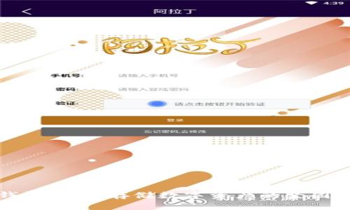 冷钱包：安全存储数字资产的坚固堡垒