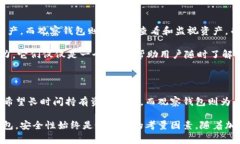 冷钱包和观察钱包是加密货币管理中常见的两种
