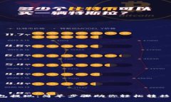 冷钱包提现：简单步骤助你轻松转移资产！