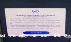 如何利用Token.im制作安全冷钱包？保护你的数字资