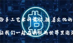   轻松学会！简单易学的冷钱包折纸教程让你瞬间