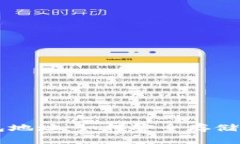 门头沟冷钱包地址：如何安全存储您的数字资产