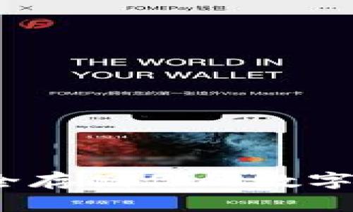 揭秘EOS冷钱包APP：安全存储你的数字资产，保护你的财富未来