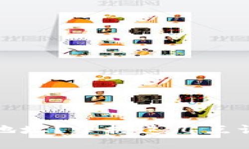 如何轻松创建冷钱包地址？掌握这几点让你的数字资产更安全