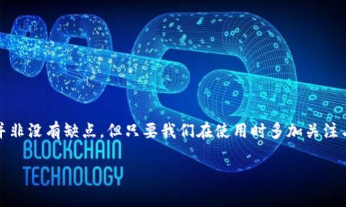 USDT返佣卡如何使用？带你揭秘隐藏的赚钱机会！

USDT, 返佣卡, 加密货币, 投资/guanjianci

引言
随着数字货币的迅速崛起，许多投资者开始寻求各种方式来增加他们的收益。USDT（Tether）作为一种稳定币，其背后的价值与美元挂钩，受到越来越多人的青睐。在这个数字货币市场中，返佣卡的出现无疑给了普通用户一个新的机会去获取额外的财富。你是否也对USDT返佣卡充满好奇，想要了解它的使用方法和利润获取的潜力呢？那就让我们一同探索这个新兴的赚钱工具吧！

什么是USDT返佣卡？
USDT返佣卡是一种专为数字货币交易者设计的工具。其基本原理是用户通过购买产品或服务时，使用返佣卡进行支付，这样就能够获得一定比例的返佣，这个返佣以USDT形式返还给用户。简而言之，就是用来帮助用户在日常消费中获得额外收益的工具。这样的机制既可以激励用户进行消费，又能增加用户对平台的忠诚度。

USDT返佣卡的使用步骤
使用USDT返佣卡其实非常简单。以下是一般的步骤，便于如何将这个工具融入到日常的投资和消费中：

h41. 注册与激活/h4
首先，你需要在特定的交易平台上注册一个账户，并申请USDT返佣卡。完成注册后，通常平台会要求你进行身份验证，确保账户的安全性。一旦审核通过，你就可以激活你的返佣卡了。

h42. 充值与绑定/h4
在使用返佣卡之前，建议将美元或其他加密货币充值到你的账户中。一般平台会提供多种充值方式。一旦完成充值，接下来可以将账户中的USDT和返佣卡绑定，这样在使用过程中就能够直接进行交易，而不必每次都进行转换和操作。

h43. 在线购物与消费/h4
绑定成功后，就可以在支持USDT返佣卡的商家进行消费了。在支付时选择使用返佣卡完成交易，这样你就能享受相应的返佣。如果购物金额为100 USDT，若返佣率为5%，那么交易完成后，你将会获得5 USDT的返佣。这些返佣将在数小时内返还到你的账户，供你随时提取或进一步投资。

h44. 返佣查看与提现/h4
定期登录你的交易账户查看返佣情况，一般平台会统计每个月的返佣总额。达到一定金额后，你可以选择将这些返佣提取到你的个人钱包中，或是继续投资，以便实现资产的增值。

USDT返佣卡的优缺点
尽管USDT返佣卡提供了一个全新的赚钱渠道，但在使用之前，了解它的优缺点同样重要。

h4优点/h4
ul
    listrong稳定性：/strongUSDT作为稳定币，其价值相对较为稳定，不易受到大幅波动的影响，使得投资者在某种程度上避免了加密货币市场的高风险。/li
    listrong便捷性：/strong返佣卡的使用非常简单，用户只需绑定并在购物时使用，便可轻松获取返佣。/li
    listrong额外收益：/strong通过日常消费获取额外的USDT返佣，可以有效平衡消费支出，甚至实现投资收益。/li
/ul

h4缺点/h4
ul
    listrong限制性：/strong并非所有商家都支持USDT返佣卡，这可能限制了用户的消费选择。/li
    listrong手续费：/strong在某些情况下，平台可能会对提现或交易收取手续费，用户需要仔细了解相关政策。/li
    listrong市场波动：/strong虽然USDT相对稳定，但整体的加密货币市场仍然存在相应的风险，用户需谨慎操作。/li
/ul

如何最大化利用USDT返佣卡？
要想让USDT返佣卡产生最大效益，聪明的投资者总是要考虑一些策略和方法。

h41. 选择高返佣的商家/h4
在选择使用返佣卡的商家时，不妨多对比几家，选择那些返佣比例较高的商家进行消费。这样一来，相同的消费金额，你将获得更高的返佣。

h42. 结合其他优惠活动/h4
很多商家在某些节假日或促销期间会有额外的优惠活动。如果可以同时参与这些活动，相信你将收获意想不到的惊喜！

h43. 定期关注返佣状态/h4
通过定期登录平台，了解自己的返佣状态以及是否达到提现标准。这样做能保证你及时获取自己的收益。

h44. 学会合理投资/h4
除了通过返佣卡获取收益，投资者还可以考虑将这些收益进行再投资，提高整个资金的使用效率。

总结
USDT返佣卡作为一种新兴的投资工具，为普通用户提供了一条获取额外收入的途径。通过简单的操作过程，用户可以将消费和投资巧妙结合，获取可观的收益。虽然它并非没有缺点，但只要我们在使用时多加关注与策略调整，依然可以在这个快速变化的市场中，找到属于自己的成功之道。无论你是数字货币的新手还是有经验的投资者，USDT返佣卡都值得你尝试和探索！ 

所以，不妨从现在开始，注册USDT返佣卡，开启你与数字货币的美妙旅程吧！