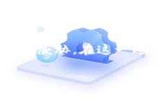 冷钱包的概念最早起源于比特币（Bitcoin）系统的