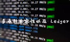 币圈三大钱包是哪三个？揭秘数字资产安全存储