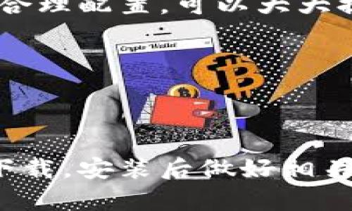 biao ti/biao ti：一步步教你轻松下载和安装比特派，让你的数字资产安全无忧！

比特派, 下载教程, 安装指导, 数字资产/guanjianci

什么是比特派？
在数字货币蓬勃发展的今天，比特派作为一个比较知名的数字资产钱包软件，备受用户的青睐。它不仅支持多种主流数字货币交易，还具备良好的安全性和便捷性。比特派能够帮助用户存储、管理和交易数字资产，使得用户在使用过程中更加轻松自如。

为什么选择比特派？
随着数字货币的流行，市面上出现了各种各样的钱包软件，但并不是每一款都能满足用户的需求。相较于其他钱包，比特派拥有多种优势。
ul
listrong安全性：/strong比特派采用行业领先的加密技术，保护用户资产不受外部攻击。/li
listrong用户体验：/strong简单明了的操作界面，让新手用户也能快速上手。/li
listrong多币种支持：/strong用户可以在同一个钱包中管理多种数字货币，币种选择丰富。/li
listrong社区活跃：/strong比特派的社区用户众多，提供了良好的交流平台，让用户在使用中获得更多的帮助。/li
/ul

比特派下载准备
在下载比特派之前，确保你的设备满足软件的安装要求，并提前准备好稳定的网络环境。对于安卓用户，可以通过官方渠道或者应用商店下载。而iOS用户则需访问App Store进行下载。下载前，建议关注官方消息，确保获取的是最新版本。

比特派下载步骤
接下来，我们来详细了解一下如何下载并安装比特派：

h4安卓用户下载步骤/h4
ol
li打开手机上的应用商店（如Google Play Store）或者直接访问比特派的官方网站。/li
li在搜索框中输入“比特派”，找到官方应用进行下载安装。/li
li下载完成后，点击“安装”按钮，按照提示完成安装流程。/li
li安装成功后，返回手机主屏幕，找到比特派应用图标，点击打开。/li
/ol

h4iOS用户的下载步骤/h4
ol
li打开iPhone或iPad上的App Store。/li
li在搜索栏中输入“比特派”，确认搜索结果无误。/li
li点击下载安装按钮，等待下载完成。/li
li一旦下载完成，回到主屏幕找到比特派图标，点击以启动应用。/li
/ol

比特派安装过程中的注意事项
在安装比特派的过程中，请留意以下几点，以确保顺利完成：
ul
li确保设备有足够的存储空间，以便顺利安装。/li
li在安装过程中，如果出现安全提示，请确保选择“允许”或“信任”才可以继续安装。/li
li为保证安全，请务必从官方渠道下载比特派，避免下载到修改版或山寨软件。/li
/ul

初次使用比特派的设置流程
成功安装比特派后，首次打开应用可能需要进行一些基础设置。这些设置至关重要，可以确保你的资产得到最佳保护。

h4创建钱包账户/h4
首先，你需要创建一个新的钱包账户。在比特派应用中，选择“创建钱包”，并按照提示设置安全密码。为了提高安全性，请选择一个复杂且易于记忆的密码。

h4备份助记词/h4
比特派会为你生成一组助记词，这是恢复钱包的重要信息。请务必将其妥善保存，切勿泄露给他人。一旦丢失，你将无法找回钱包中的资产。

h4资产导入与管理/h4
如果你之前使用过其他钱包，也可以选择将资产导入比特派。在应用中，选择“导入钱包”，输入相应的信息完成导入。
资产管理功能齐全，你可以很方便地查看资产余额、交易记录等关键数据。

使用比特派的基本功能
掌握比特派的基本功能，将有助于你更好地管理数字资产。以下是一些主要功能介绍：

h4转账与交易/h4
通过比特派，你可以方便地进行数字货币的转账。只需输入接收方的地址和转账金额，确认即可完成交易。此外，比特派还支持多种币种间的交易，方便用户进行资产配置。

h4安全设置/h4
为确保数字资产的安全，比特派提供了多种安全设置选项，如开启双因素认证、设置生物识别等。根据个人需求进行合理配置，可以大大提高安全性。

h4市场行情查询/h4
在比特派中，你可以实时查询市场行情，把握最佳投资时机。市场数据更新迅速，帮助你做出更加明智的投资决策。

结语
比特派的下载与安装过程相对简单，适合各类用户进行数字资产管理。为了保证数字资产的安全，务必从官方渠道下载，安装后做好相关的安全设置。如果你还在犹豫，何不赶紧尝试一下？相信比特派定会为你带来全新的数字资产管理体验。