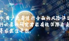 baioti冷钱包DApp：是安全选择还是骗局？探秘背后