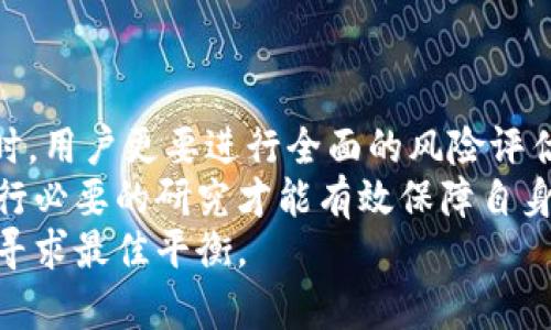 baioti冷钱包DApp：是安全选择还是骗局？探秘背后的真相/baioti  
冷钱包, DApp, 加密货币, 安全/guanjianci  

引言：冷钱包与DApp的崛起  
近年来，随着加密货币的迅速发展，越来越多的人开始关注数字资产的存储方式。在众多选项中，冷钱包因其安全性而备受青睐。然而，随着冷钱包DApp的出现，关于它们的安全性和可靠性也引发了广泛的讨论与争议。本文将深入探讨冷钱包DApp的本质，帮助读者辨别它们是否真的值得信赖，或仅仅是一个骗局。

冷钱包的概念与特点  
冷钱包，顾名思义，是一种不直接与互联网连接的加密货币钱包。由于其物理隔离的特性，使得黑客难以攻击，极大降低了资产被盗的风险。相比于热钱包（职业在线存储），冷钱包通常被认为是更安全的选择。  
冷钱包的形式多种多样，包括硬件钱包和纸钱包。硬件钱包如Ledger和Trezor等，提供了更为直观的用户体验。而纸钱包则是将公私钥以纸质形式保存，尽管安全，但便于丢失和损毁。  
然而，无论是何种形式的冷钱包，用户在使用时都需保持高度警惕，确保设备或纸张安全存放，避免因疏忽导致资产损失。

DApp的兴起与冷钱包配套应用  
去中心化应用（DApp）是基于区块链技术构建的应用，具有去中心化、不可篡改和透明等特点。它们为智能合约提供了便利，用户可以利用DApp进行各种操作，如交易、存储、借贷等。  
冷钱包DApp的出现，旨在为用户提供一种安全且便捷的资产管理方式。通过与冷钱包的结合，DApp使得用户在进行数字资产管理时，可以更加灵活地操作，同时享受冷钱包所带来的安全保障。

冷钱包DApp的潜在风险  
尽管冷钱包DApp提供了不少便捷之处，但市场上也充斥着恶意项目和骗局。很多DApp声称提供冷钱包服务，吸引用户下载和使用，却在背后设置陷阱，窃取用户的私钥或资产。  
因此，用户在选择冷钱包DApp时，务必要保持谨慎。以下是一些常见的骗局特征：  
ul  
  li没有透明的团队信息或支持。/li  
  li不受知名平台的审核或认证。/li  
  li过于夸张的宣传，承诺高收益或绝对安全。/li  
  li存在隐私政策模糊或缺失。/li  
/ul

辨别冷钱包DApp的真伪  
为了避免上当受骗，用户在选择冷钱包DApp时，可以通过以下几种方式来辨别其真伪：  
ul  
  li查阅评论和用户反馈：通过社交媒体、区块链社区等渠道了解其他用户的使用体验。/li  
  li审查开发者的背景：合法的项目通常会有透明的团队信息和丰富的开发经验。/li  
  li查看是否开源：许多可信的DApp会选择公开源代码，让社区人员进行审核和评估。/li  
  li参与社区活动：积极参与相关社区能帮助你获得第一手的信息和动态。/li  
/ul

安全使用冷钱包DApp的建议  
在明确了冷钱包DApp的潜在风险后，用户可以采取一些措施来提高资产的安全性：  
ul  
  li使用硬件钱包作为冷钱包：硬件钱包提供了更高的安全保障，无需担心被网络攻击。/li  
  li定期备份私钥：务必将私钥和助记词备份并保存在安全、离线的地方，以防丢失。/li  
  li启用双重验证：如果DApp支持双重身份验证功能，一定要启用，这样能够增加账户安全性。/li  
  li保持软件更新：定期检查并更新所使用的DApp和钱包软件，确保安全漏洞已被修复。/li  
/ul

总结：冷钱包DApp未来的趋势  
冷钱包DApp在帮助用户管理数字资产方面展现了很大的潜力，然而，其背后存在的骗局和风险也不容忽视。在享受冷钱包DApp带来的便利时，用户更要进行全面的风险评估和自我保护。  
未来，随着加密货币市场的不断成熟，冷钱包DApp也将经历洗牌，合规和安全的DApp将会得到用户的青睐。对于普通用户而言，保持警惕，进行必要的研究才能有效保障自身的资产安全。通过与信誉良好的平台合作，选择适合自己的冷钱包DApp，才能在这个纷繁复杂的市场中立于不败之地。  
因此，冷钱包DApp并非一味地是骗局，重要的是用户需具备辨别真伪的能力与意识。对于未来的数字资产管理，我们仍需在安全与便利之间寻求最佳平衡。