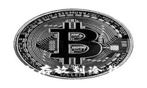 如何将TP钱包中的币安全存放到冷钱包？详解步骤与注意事项