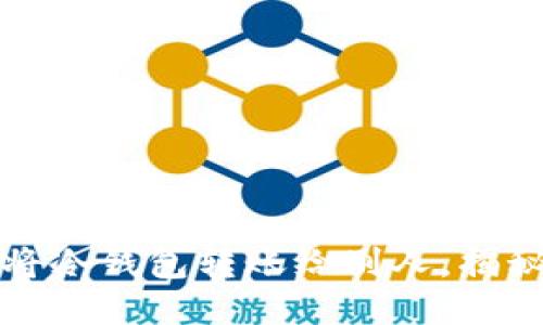 如何安全高效地将冷钱包转账给别人，揭秘转账中的潜规则