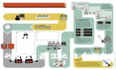 轻松管理您的资产：最佳比特币钱包iOS应用推荐