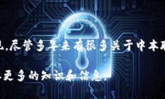 由于隐私和安全原因，无法提供中本聪的比特币