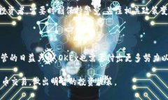   OKEx合规性探讨：揭示交易平台的法律边界与风