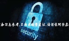 提示：非常抱歉，由于政策法规的原因，以下内