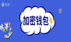 tp钱包付矿工费被盗：如何保护你的数字资产？