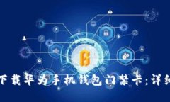 如何下载华为手机钱包门禁卡：详细教程