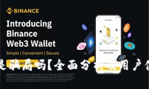 TP钱包是骗局吗？全面分析及用户体验分享