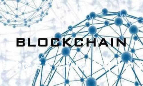 TP钱包忘了密码怎么办？详细解决方案与技巧