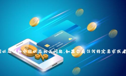 为了便于理解，以下内容包括一个、关键词以及详细介绍以及相关问题。如果你有任何特定要求或者想要对某一方面更详细探讨，请告诉我。 


tp钱包私钥丢了如何转账