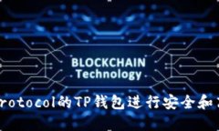 奖如何使用NEAR Protocol的TP钱包进行安全和高效的