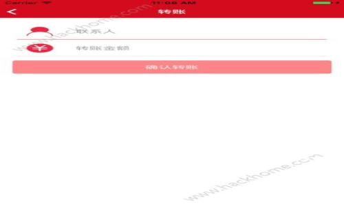 

tp钱包是什么品牌

关键词

tp钱包, 数字钱包, 加密货币, 区块链技术

---

什么是TP钱包？

TP钱包是一个多功能的数字钱包，主要用于存储和管理加密货币及其他数字资产。随着区块链技术的发展，数字钱包的使用变得日益普遍，TP钱包应运而生，旨在为用户提供一个安全、便捷的管理平台。TP钱包支持多种数字货币，包括比特币、以太坊、Ripple等，用户可以在一个平台上进行交易、存储和管理多种资产。

TP钱包还具备去中心化的特点，这意味着用户的资产数据和私钥存储在用户自己的设备上，而不是集中在某个服务器中。这一设计大大提高了安全性，减少了用户隐私泄露和资产被盗的风险。此外，TP钱包还支持跨链交易功能，使用户可以在不同的区块链之间进行转账和交易，进一步增强了其使用的灵活性和便利性。

TP钱包的主要功能

TP钱包拥有多项核心功能，使其成为用户进行数字资产管理的理想选择。以下是TP钱包的一些主要功能：

h41. 多币种支持/h4

TP钱包支持多种主流加密货币，这意味着用户可以在同一个钱包中管理多种代币，如比特币、以太坊、USDT等。这种多币种的支持使得用户的投资组合更加多样化，也提高了资产管理的便利性。

h42. 安全性/h4

TP钱包设计上采用了多层安全防护措施，包括私钥加密和多重身份验证。这种设计旨在最大限度地保护用户资产安全，防止黑客攻击和恶意软件入侵。用户可以放心地将自己的数字资产存储在TP钱包中。

h43. 去中心化交易所的接入/h4

TP钱包允许用户直接在钱包内进行去中心化交易，用户可以在没有中介的情况下，轻松买卖各种数字资产。这不仅提高了交易的透明度，还降低了交易成本，用户可以享受到更加便捷的交易体验。

h44. 跨链交易功能/h4

不同区块链之间的资产转移有时会面临技术和费用的限制，而TP钱包的跨链交易功能使得用户可以在不同的区块链之间无缝转账。这一功能极大地提升了资产使用的灵活性和流动性。

h45. 用户友好的界面/h4

TP钱包的用户界面设计简单、直观，即使是初学者也可以快速上手。用户可以轻松找到需要的功能，进行资金的转入、转出和管理。

使用TP钱包的优势

使用TP钱包进行数字资产管理有以下几个明显的优势：

h41. 安全性高/h4

TP钱包着重于用户资产的安全性，其多重安全措施能够有效抵御网络攻击，保护用户的个人信息及财产安全。用户的私钥只保存在本地设备上，不会被发送至任何第三方服务器，降低了被黑客攻击的风险。

h42. 多平台支持/h4

TP钱包不仅支持移动设备（iOS和Android），还可以在桌面设备上使用。这种多平台的支持让用户无论在何处都能方便地管理自己的数字资产，提升了使用体验。

h43. 节省交易成本/h4

通过去中心化交易所，用户在进行交易时可以减少中介环节，从而节省交易费用。此外，TP钱包的跨链交易功能也允许用户以更低的成本进行资产转移。

h44. 便捷的资产管理/h4

TP钱包为用户提供了一站式的资产管理方案，用户可以轻松查看和管理自己的资产状况，随时进行交易、转账和存储。这种便利性使得用户可以更加专注于投资决策，而不是繁琐的资产管理。

h45. 持续的技术更新/h4

TP钱包团队致力于不断更新和钱包的功能和安全性，以应对日益变化的市场需求和技术挑战。用户可以期待TP钱包在功能和性能上的持续改进。

潜在用户常见问题

在使用TP钱包时，用户常常会有一些疑惑，以下是五个与TP钱包相关的问题及详细解答：

h41. TP钱包如何确保资产安全？/h4

TP钱包采用了多重安全机制来保护用户资产和个人信息。首先，TP钱包将用户的私钥保存在本地设备上，而不是集中存储在服务器中。用户完全控制自己的私钥，这在很大程度上降低了因服务器被攻击而导致的资产盗窃风险。

此外，TP钱包还提供了多重身份验证，进一步增强安全性。用户在进行重要操作时，可以设置额外的验证步骤，如指纹识别或短信验证码，以确保身份的真实性。同时，TP钱包定期进行安全审计和漏洞扫描，确保系统的安全性和稳定性，用户可以放心使用。

h42. TP钱包支持哪些加密货币？/h4

TP钱包目前支持多种主流加密货币，包括但不限于比特币（BTC）、以太坊（ETH）、瑞波币（XRP）、莱特币（LTC）等。与此同时，TP钱包也支持一些ERC20标准的代币，使得用户能够管理更广泛的数字资产组合。

随着市场的变化，TP钱包还会不断增加对其他新兴加密货币的支持，以满足用户多样化的需求。用户可以在TP钱包内轻松找到自己需要的数字资产，并进行管理与交易。

h43. 如何使用TP钱包进行交易？/h4

使用TP钱包进行交易非常简单，用户只需按照以下步骤操作：

ol
li下载并安装TP钱包应用，并完成注册。用户需要设置自己的钱包账户，并妥善保存助记词和私钥。/li
li在钱包中添加想要的加密货币。如果钱包已支持用户持有的数字资产，用户可以通过充值或从其他钱包转入资产。/li
li选择“交易”功能，输入对方钱包地址和转账金额。在确认交易信息无误后，进行交易确认。/li
li等待几分钟，交易会在区块链上验证完成。用户可在钱包记录中查看交易状态和详情。/li
/ol

TP钱包的界面直观，初学者可以快速上手。用户在交易时，也需关注网络手续费，选择合适的交易时间以交易成本。

h44. TP钱包与其他数字钱包相比的优势在哪里？/h4

TP钱包相较于其他数字钱包有几个显著的优势。首先，TP钱包在安全性上进行了深入的设计，用户的私钥始终处于本地，避免了网络攻击带来的风险。其次，TP钱包以用户为中心，提供简单易用的界面，使得所有级别的用户都能够快速熟悉操作。

其次，TP钱包的多币种支持和跨链交易功能，使得用户可以在一个平台上完成多种数字资产的管理与交易，无需频繁切换不同的钱包和交易所。这种便利性和多样性是其他钱包所不具备的。

最后，TP钱包将去中心化交易所的功能集成在内，用户可以直接在钱包中进行交易，减少中介成本。此外，TP钱包的团队不断更新和改进，致力于提供更好的用户体验和更强的安全保障，这也是选择TP钱包的重要考量因素。

h45. TP钱包是否适合新手使用？/h4

绝对适合。TP钱包在设计上注重用户体验，其用户界面，易于操作。即使是初次接触加密货币的新手，也能够轻松找到所需操作流程，并成功进行资产管理。

TP钱包还提供了详细的使用指南和常见问题解决方案，这对于新手用户来说，无疑是一种极大的帮助。用户在使用过程中如有困惑，可以随时查阅资料或寻求客服支持。综合来看，TP钱包是一个非常适合新手用户的数字资产管理工具。