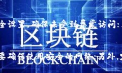   TP钱包客服如何全额转走币种，这背后有什么样