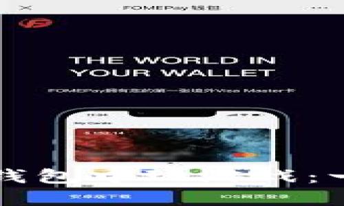 如何在TP钱包中玩游戏：一站式指南