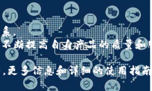   TP 钱包官方下载 - 安全、便捷的数字资产管理工具 / 

 guanjianci TP钱包, TP钱包官方下载, 数字资产管理, 钱包安全 /guanjianci 

随着区块链技术的快速发展，数字资产逐渐走入了普通用户的生活。为了方便用户管理自己的数字资产，市场上出现了各种数字钱包。TP钱包作为其中的佼佼者，凭借其安全性和用户友好的界面，受到越来越多用户的青睐。在本文中，我们将详细介绍TP钱包的官方下载、使用方法、功能特点以及用户常见问题解答，帮助用户更好地理解和使用这一数字资产管理工具。

什么是TP钱包？
TP钱包是一款支持多种数字资产的去中心化钱包。它不仅能够存储、发送和接收不同类型的加密货币，还具备多种功能，如资产管理、智能合约交互等。由于其去中心化的特性，TP钱包不存储用户的私钥，这对于保护用户的数字资产安全至关重要。TP钱包的用户界面简洁易用，即使是新手也能很快上手。

TP钱包的官方下载步骤
对于用户来说，首先需要确保下载的是官方版本，以避免使用被篡改的版本导致资产损失。以下是TP钱包的官方下载步骤：
ol
    li访问TP钱包的官方网站：用户可以通过搜索引擎直接输入“TP钱包官网”找到官方网站，确保网址安全可靠。/li
    li选择适合您设备的版本：TP钱包支持多种操作系统，包括Windows、macOS、Android和iOS，用户需要根据自己的设备选择相应的下载链接。/li
    li下载及安装：点击下载链接后，下载安装包，随后按照提示进行安装。/li
    li安全设置：安装完成后，用户需按照应用提示设置安全密码，确保账户安全。/li
/ol
以上步骤简单明了，用户在下载的过程中，务必保持警惕，不要随意点击陌生或可疑链接，以保障自身资产的安全。

TP钱包的功能特点
TP钱包凭借其众多的功能和优势受到用户的欢迎。以下是TP钱包的一些重要功能特点：
ul
    listrong多币种支持：/strongTP钱包支持多种数字货币，如比特币、以太坊、波卡等主流数字资产，用户可以在同一个钱包中管理不同的数字货币。/li
    listrong安全性高：/strongTP钱包不存储用户的私钥，用户可以完全掌控自己的资产。此外，TP钱包还采用了多重加密技术，保证用户交易的安全。/li
    listrong用户友好界面：/strongTP钱包界面直观简洁，用户体验良好。新手用户可以轻松上手，而高级用户也可以方便地找到所需的高级功能。/li
    listrong资产管理：/strongTP钱包提供了一站式的资产管理功能，用户可以随时查看自己所有数字资产的实时价值和交易记录。/li
    listrong跨平台支持：/strongTP钱包不仅支持手机APP，还提供桌面版，用户可以在不同设备间无缝切换，随时随地管理自己的资产。/li
/ul

如何使用TP钱包管理数字资产？
TP钱包的操作非常简单，用户只需下载并安装后，根据提示设置账户，便可以开始管理自己的数字资产。以下是一些基本的操作步骤：
ol
    listrong注册账户：/strong在TP钱包中，用户需要通过手机号或邮箱注册账户，并设置安全密码及备份助记词。确保用户能找回账户。/li
    listrong充值数字资产：/strong用户可以通过平台内各种充值方式，例如扫二维码或直接输入地址，将数字货币充值到TP钱包中。/li
    listrong交易管理：/strong用户在钱包中可随时查看和管理自己的交易记录，包括已发送和接收的资金。/li
    listrong安全设置：/strongTP钱包支持多种认证方式，以保证用户资金安全。用户可选择启用指纹识别、人脸识别等安全选项。/li
/ol

用户常见问题解答

1. TP钱包的安全性如何？
TP钱包作为一款综合性的数字资产管理工具，其安全性一直是用户关注的重点。首先，TP钱包采用了去中心化的存储结构，不会集中存储用户的私钥，用户的资金主要通过助记词和密码保护。其次，TP钱包还采用了多重加密技术，以保障用户的交易和资产安全。此外，钱包中还提供了防诈骗通知和行为监测功能，大幅降低了外部攻击的风险。
不过，用户在使用TP钱包时也需要注意个人安全，建议定期更换密码，确保助记词的安全存放，避免将助记词和私人信息分享给他人。一旦发生安全问题，TP钱包也建议用户立刻联系官方客服处理。

2. TP钱包是否支持所有数字资产？
TP钱包目前支持多种主流数字资产，如比特币、以太坊、波卡等，但并不支持所有的加密货币。用户在选择数字资产时，可以在TP钱包的官方网站上查看最新的支持币种列表。同时，TP钱包也在不断更新中，未来可能会支持更多的数字资产。
如果您所持有的数字资产暂时不在支持列表中，您可以选择寻找其他支持该数字资产的钱包进行管理。通过多钱包的方式，用户可以实现对不同数字资产的灵活管理，但需注意安全性和使用的便捷性。

3. 如何找回丢失的TP钱包？
如果用户因忘记密码或丢失设备而无法访问TP钱包，可以尝试通过助记词进行找回。TP钱包在注册时会生成助记词，用户务必妥善保存这个助记词，因为它是恢复账户的唯一凭证。找到助记词后，用户可以重新下载TP钱包并选择恢复钱包功能，输入助记词即可找回账户。需要特别注意的是，一旦助记词泄露，可能导致账户被盗，因此在使用过程中应保持助记词的绝对保密。

4. TP钱包的交易费用是多少？
TP钱包的交易费用由网络使用情况和各个区块链平台的设定决定，因此具体费用会有所不同。在发送数字资产进行交易时，用户需要提前了解当前的网络费用。在TP钱包中，用户可以选择自定义交易费用，以适应不同情况下的交易需求，尽量在较低网络费用的情况下完成交易。
建议用户在进行大额交易前了解相关费用，以免由于交易费用问题导致交易未能及时确认。同时，用户在选择不同交易时间上也能适当影响交易费用，例如在网络拥堵时段进行交易通常费用较高。

5. TP钱包是否提供客服支持？
TP钱包提供了客服支持，用户可以通过官方网站找到相关联系方式或提交问题反馈。一旦遇到账户问题或技术支持需求，用户可以通过邮件、在线咨询等多种方式与客服联系。
客服团队通常会在工作日内及时回复用户的问题，确保用户在使用TP钱包过程中能够获得良好的体验。同时，TP钱包也鼓励用户在使用中遇到任何问题或建议主动反馈，以不断提高自身产品的质量和服务。

综上所述，TP钱包是一款安全、方便、功能丰富的数字资产管理工具，支持用户轻松管理多种数字资产。在日常使用中，用户应保持警惕，遵循安全原则以保护自己的数字资产。更多信息和详细的使用指南，用户可以随时访问TP钱包官方网站。