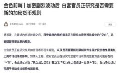 : TP钱包里的币可以互转吗？详解TP钱包转币的各