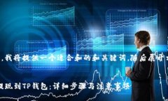 为了确保准确性，我将提供一个适合和的和关键