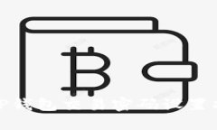 : TP钱包交易密码设置指南