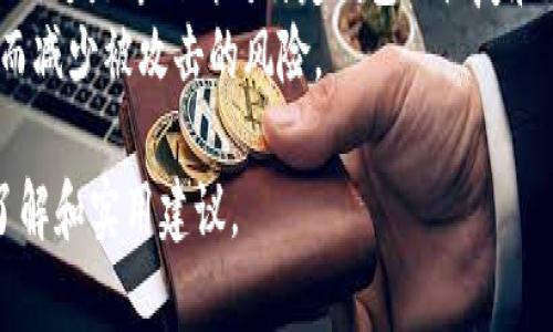 钱包助记词详解：保护数字资产的关键

钱包助记词, 数字资产, 加密货币, 安全性/guanjianci

什么是钱包助记词
钱包助记词是用于加密货币钱包的一组随机生成的单词。这些单词是从一定字典中随机选取的，用户在创建钱包时会被提示将这些单词记录下来。助记词通常由12到24个单词组成，用户必须在设置新钱包时安全地保存这些单词，因为它们是访问和恢复数字资产的唯一方式。如果丢失助记词，用户将无法再访问他们的钱包，所有的加密货币资产将可能永久丢失。

钱包助记词如何工作
钱包助记词的原理涉及到加密技术。每个助记词都对应着一串特定的数字和字母组合，这些组合在技术上被称为“私钥”。私钥是控制和访问你数字资产的关键。助记词本质上是一种人类可读的形式，帮助用户更有意识地管理和记忆它们的私钥。
当用户使用助记词进行恢复时，钱包软件会通过其内置的算法，将这些单词转换为相应的私钥，进而生成钱包。在这个过程中，钱包可以获得用户存储的加密货币信息、交易记录等数据。

助记词的安全性
助记词的安全性是非常重要的，因为一旦被他人获取，用户的整个钱包可能会面临被盗的风险。为此，用户在保管助记词时需要采取多种安全措施，如将其写在纸上并放置在安全的地方，或使用加密工具存储。此外，一些钱包还提供种子短语和二次验证功能，通过这些功能可以提升助记词的安全性。

如何创建和使用钱包助记词
创建钱包助记词的过程非常简单。首先，用户需要选择一个加密货币钱包（可以是手机、电脑或硬件钱包），然后按照指引生成钱包。在生成过程中，钱包会自动生成一组助记词，用户只需仔细记录并妥善保存这些单词即可。在使用时，如果需要恢复钱包，用户只需输入助记词，钱包就会自动恢复到之前的状态。

常见问题
问题一：如果我丢失了助记词怎么办？
如果您不幸丢失了钱包助记词，恢复钱包和访问其中的资产将变得非常困难，甚至不可能。一般来说，助记词是加密资产的唯一访问途径。在这种情况下，您可以尝试以下方法：
ul
  li检查您可能保存助记词的任何地方，例如记事本、电子邮件、密码管理工具等。/li
  li如果您在某个设备上使用过该钱包，您也可以查看该设备中的相关历史记录，尤其是注册期间的电子邮件。/li
  li部分钱包可能会有备份功能，您可以检查是否创建过其他备份。/li
/ul
然而，这些方法并不总能保证恢复钱包。当您意识到助记词的重要性时，一定要在第一次生成后就妥善保存，以免日后无法恢复访问。

问题二：助记词可以被多个钱包使用吗？
助记词的使用是与特定的加密货币钱包相关的。每个钱包都有其特定的助记词生成算法，通常遵循BIP39标准。这意味着同一组助记词在不同的钱包中可能会恢复出不同的资产，因此不建议将助记词用于多个钱包。
虽然在某些情况下，您可能会在不同钱包中使用相同的助记词，但这存在隐患，因为每个钱包的地址生成逻辑可能不同，这可能导致混淆或无法访问某些资产。因此，最好在不同钱包中使用不同的助记词，以确保每个钱包的安全和可访问性。

问题三：我可以更改我的钱包助记词吗？
大多数钱包不允许用户更改助记词，因为助记词与钱包的私钥直接相关。更改助记词实际上就意味着创建一个新的钱包。在创建新钱包时，将生成新的助记词，您需要将资产从旧钱包转移到新钱包中。
因此，如果您希望更改助记词，建议首先确保所有数字资产安全储存，然后新建一个钱包并记录新的助记词。然后，通过交易将资产从旧钱包转移到新钱包。在这个过程中，请务必确保备份新的助记词并妥善保存。

问题四：如何确保钱包助记词的安全性？
保护钱包助记词的安全性至关重要。以下是一些实用建议：
ul
  li将助记词写在纸上并存放在安全的地方，比如保险箱或银行保险柜，避免数字存储带来的被黑客攻击的风险。/li
  li使用密码管理工具进行加密存储，这样即使他人获取该工具的访问权，助记词也不会被泄露。/li
  li尽量不要通过电子邮件或社交平台分享助记词。/li
  li定期审查钱包的安全设置，确保启用双重验证等增强安全措施。/li
/ul
通过这些措施，您可以大大降低钱包助记词被盗的风险，从而更安全地管理您的数字资产。

问题五：助记词能否作为密码使用？
助记词在技术上可以视作一种“密码”，但不建议将其直接用作其他账户或服务的密码。由于钱包助记词通常包含多个单词，其复杂性可能比简单密码要高，但它们的用途是专门针对特定钱包的恢复和管理，使用在其他场合会带来安全风险。
如果您想确保其他账户的安全，建议使用独特且复杂的密码，并考虑使用密码管理器来管理这些密码。这样，您可以确保每一个账户都具有强度高且唯一的密码，从而减少被攻击的风险。

总结而言，钱包助记词是确保数字资产安全的重要工具。理解其重要性及使用方法，能帮助用户更好地管理加密资产。希望本文能为您提供有关钱包助记词的深入了解和实用建议。