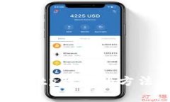 苹果手机下载tp钱包的方法及注意事项