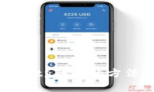 苹果手机下载tp钱包的方法及注意事项