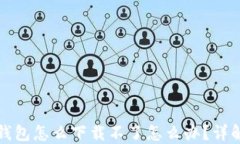 华为手机钱包怎么下载不了怎么办？详解解决方