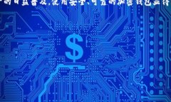 寻找TP钱包权限中心的有效方法bianoti在哪里找T